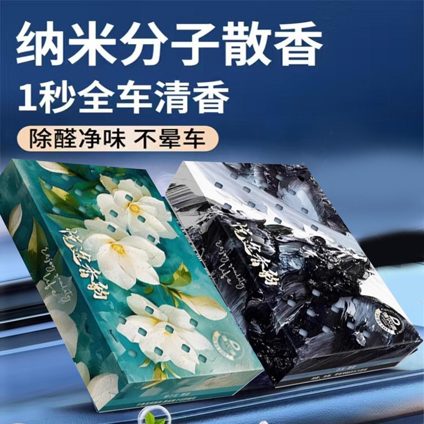 车载香薰2025新款栀子花