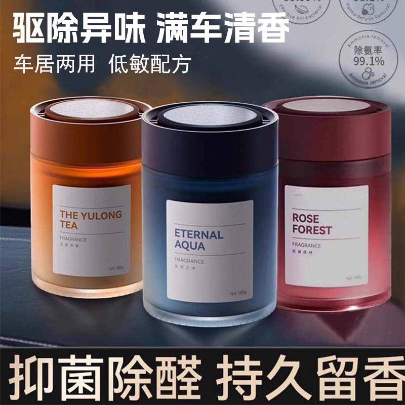 男女士车载香薰2025新款汽车持久留香摆件高级香氛除异味香膏香水