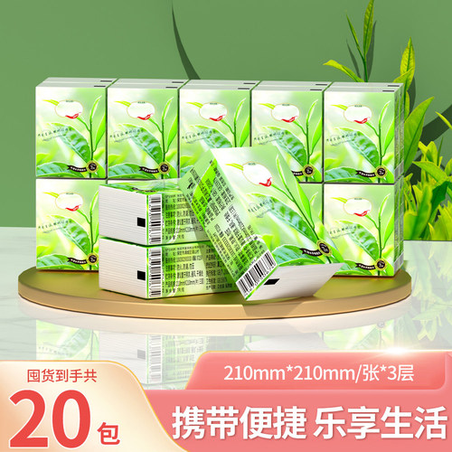 20包手帕纸随身装旅游便携装面巾纸餐巾纸卫生纸厕纸抽家用实惠装