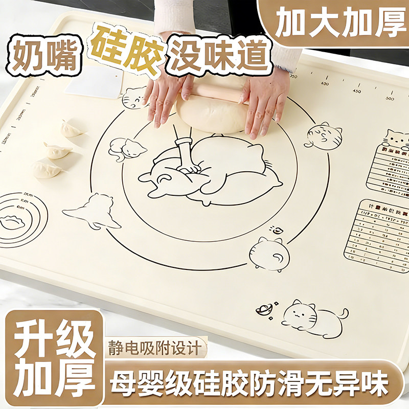 揉面垫加厚食品级矽胶家用擀面和面板垫子厨房防滑案板烘焙切面垫图片