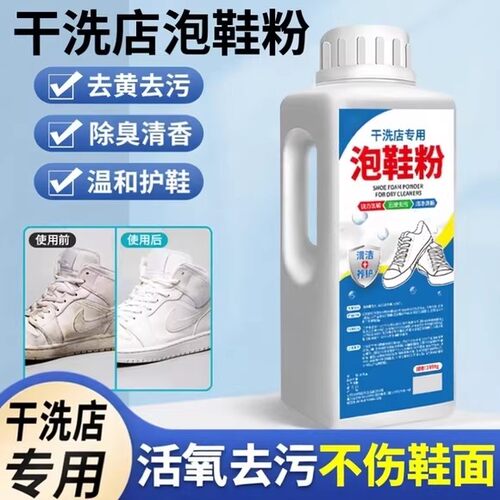 新小白鞋洗鞋神器去污清洁剂专用