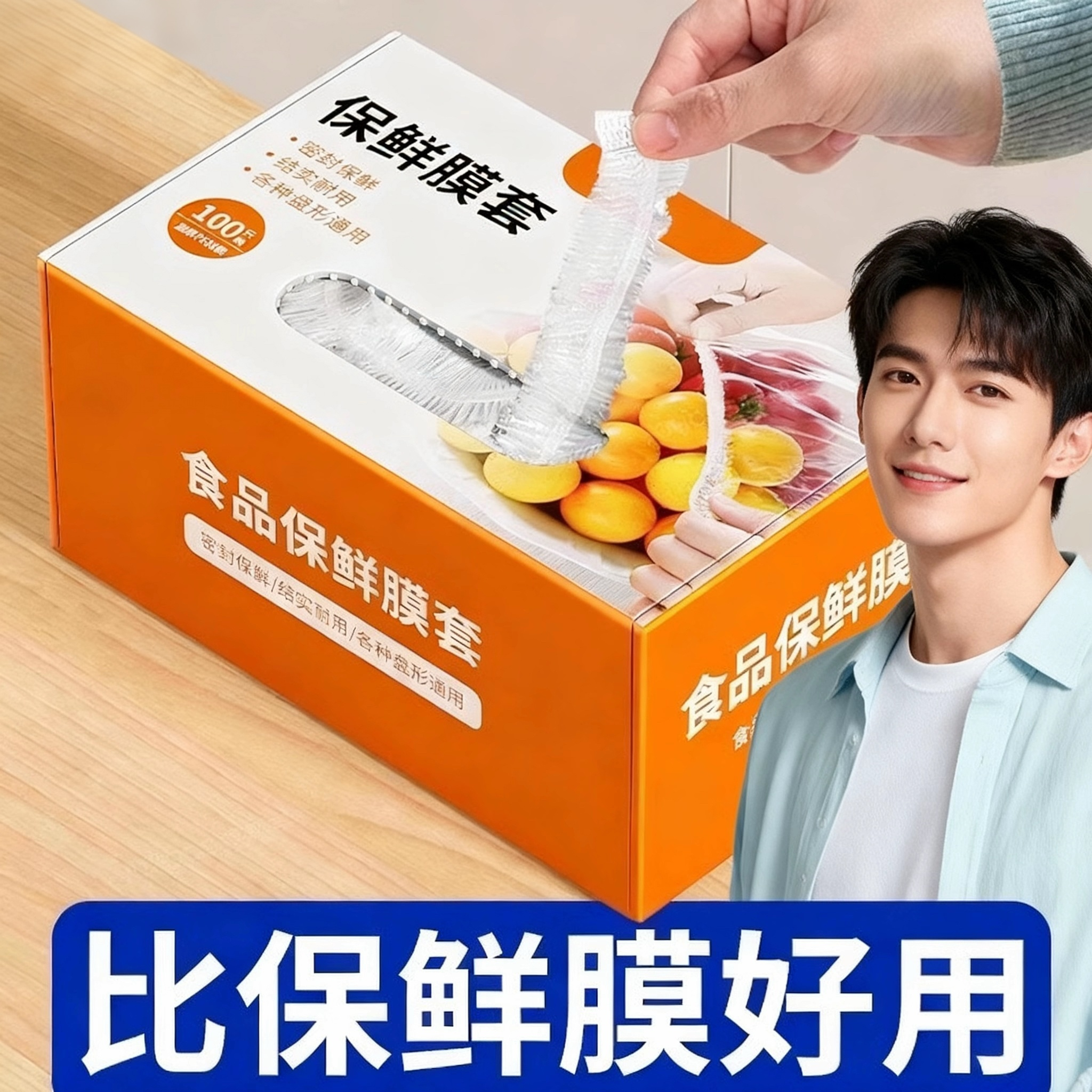 一次性保鲜膜套罩食品级专用保鲜袋家用带松紧剩菜套碗盘罩升级款,餐饮具,保鲜膜套,淘宝优惠券,粉丝福利购,淘宝优惠卷