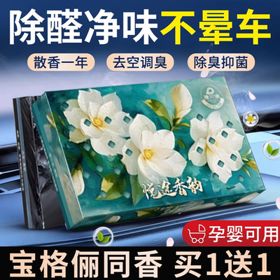 车载香薰2025新款栀子花