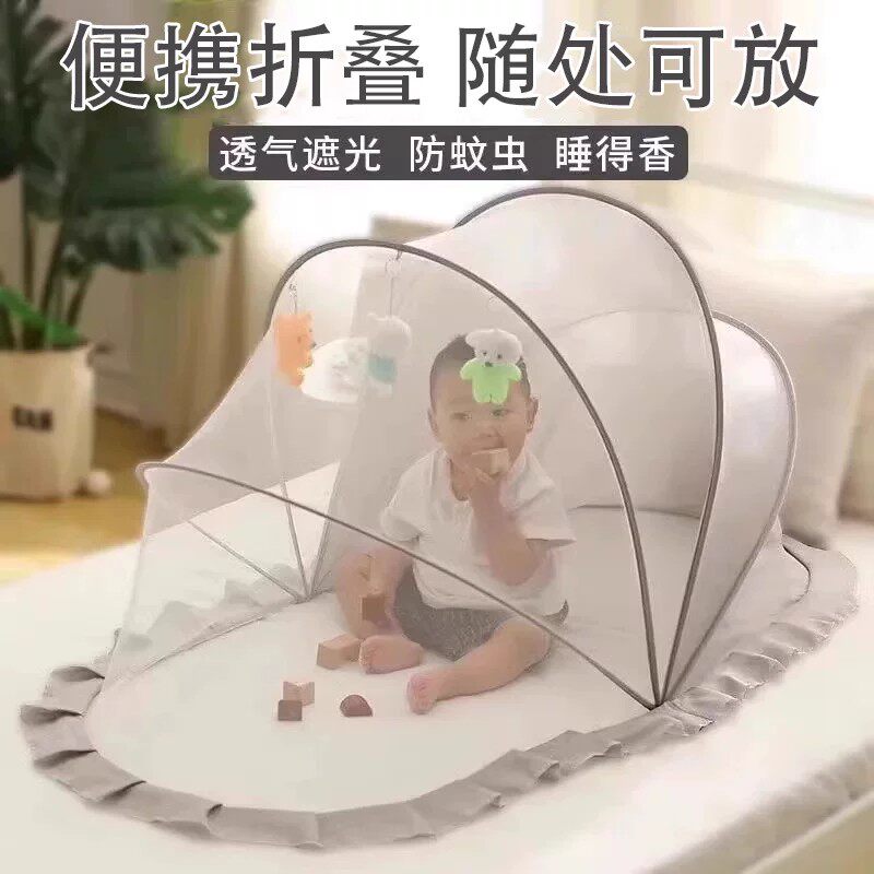 婴儿床上专用蚊帐可折叠宝宝新生儿小孩免安装便携遮光防蝇防蚊罩
