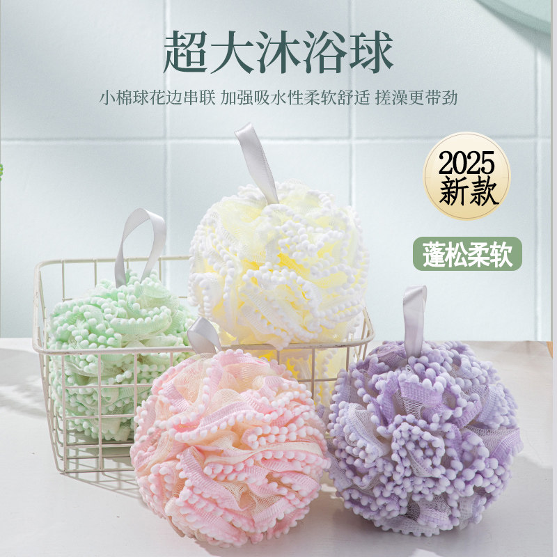 加大沐浴球雪球浴花柔软泡澡球可爱搓澡搓背起泡洗浴用品洗澡巾,家庭/个人清洁工具,沐浴球,淘宝优惠券,粉丝福利购,淘宝优惠卷