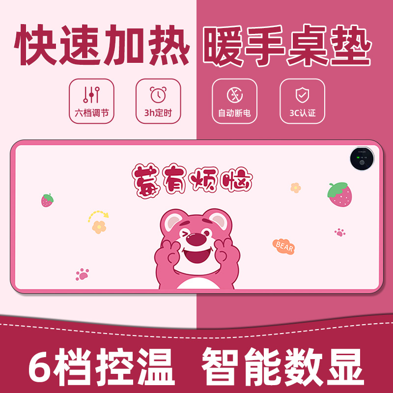 加热鼠标垫暖桌垫暖手防水
