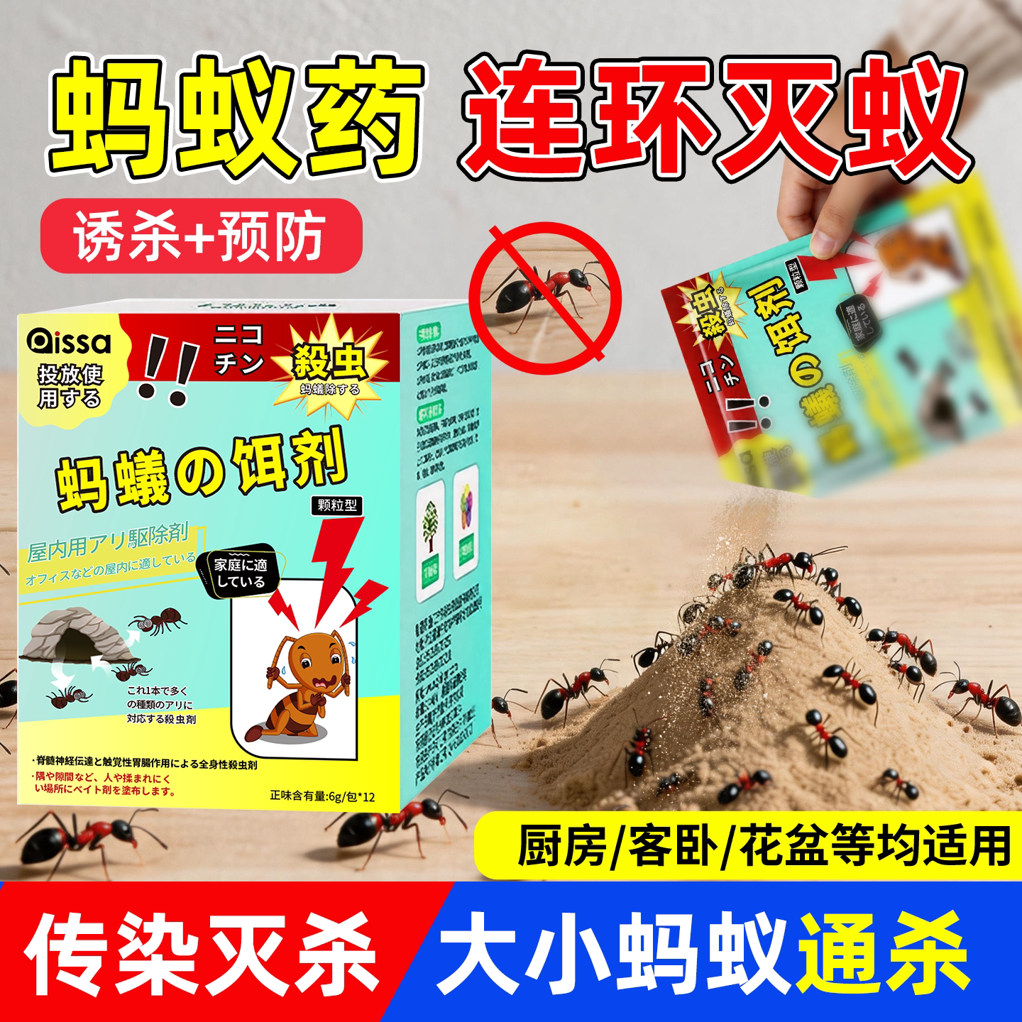 德国强效蚂蚁药千万热销图片