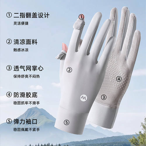 夏季冰丝防晒触屏袖套骑行专用