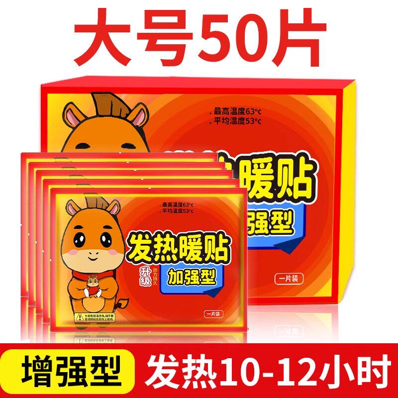 冬天暖宝宝暖贴保暖12小时自发热暖身热帖女生膝盖官方旗舰店正品