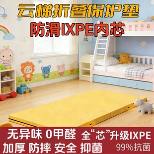 勇试云梯垫子攀爬架保护垫加厚防摔垫云梯折叠保护垫防滑IXPE内芯