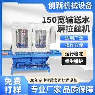 输送水磨拉丝机金属去毛刺机抛光机打磨机板材水磨抛光拉丝机