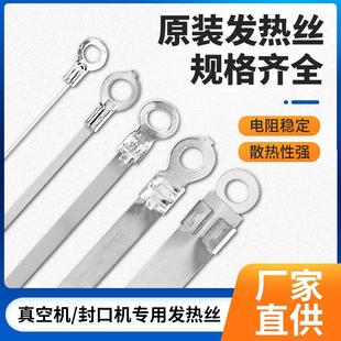 耐温布 厂家供应 加热丝 手压式 损耗品 家用封口机配件