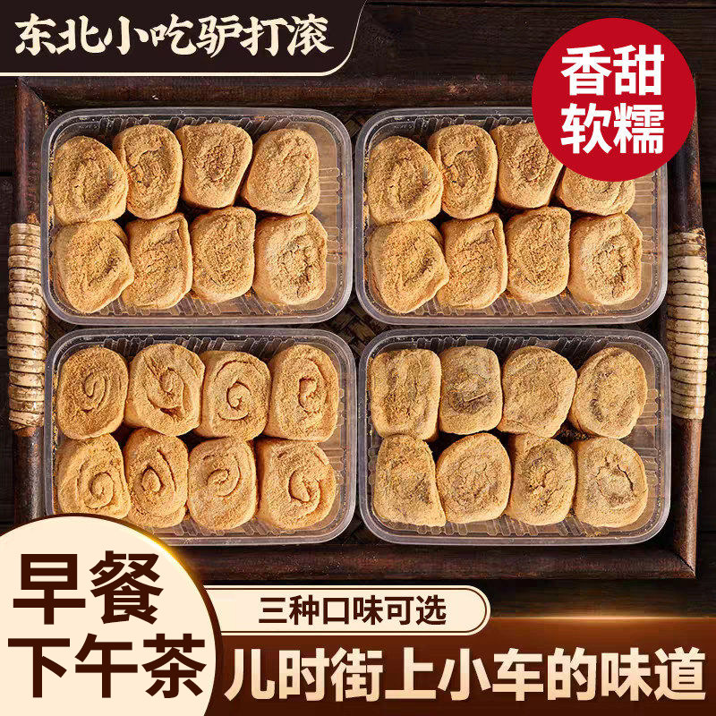正宗驴打滚糕点东北特产豆面卷打糕糯米糍粑糯叽叽老北京零食小吃