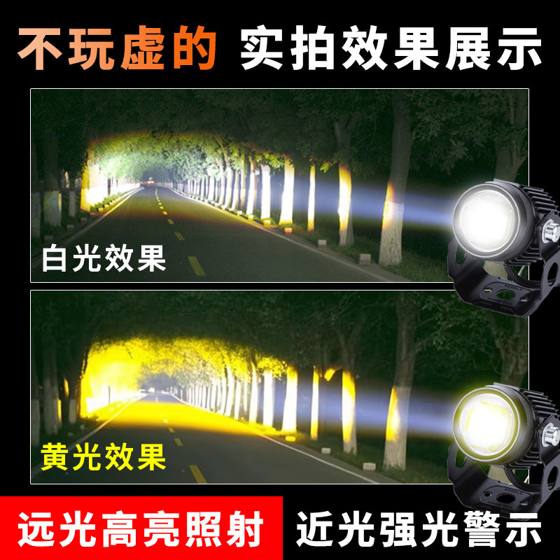 射灯激光炮24v货车12伏汽车倒车灯led中网小钢砲远近黄光雾灯透镜