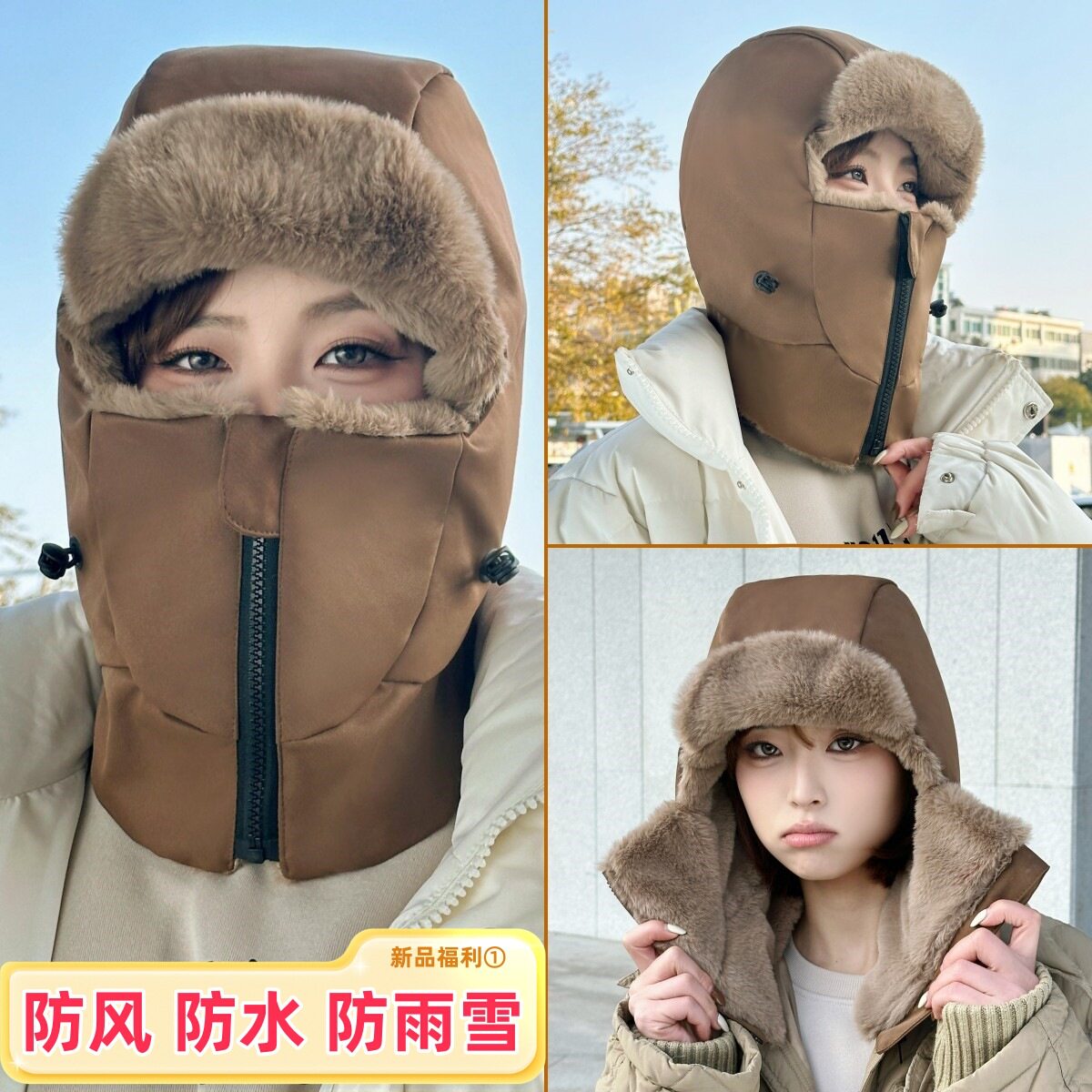 冬季骑车保暖防寒护全脸面罩加绒加厚护耳帽子女雷锋帽男棉帽