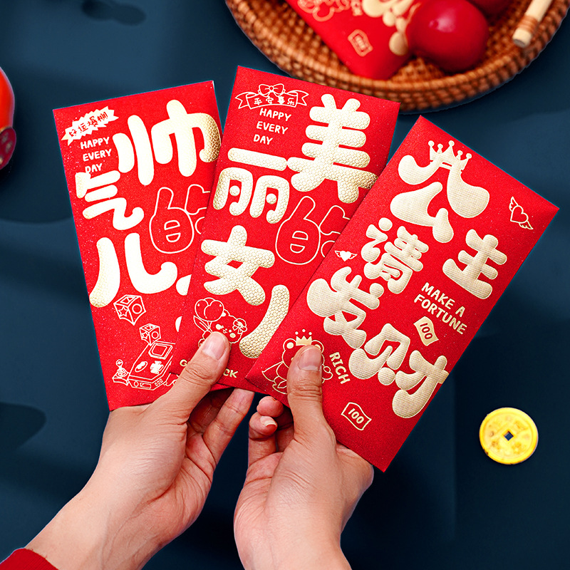 烫金公主请发财马年红包新年利是创意加厚春节利是封过年高档压岁