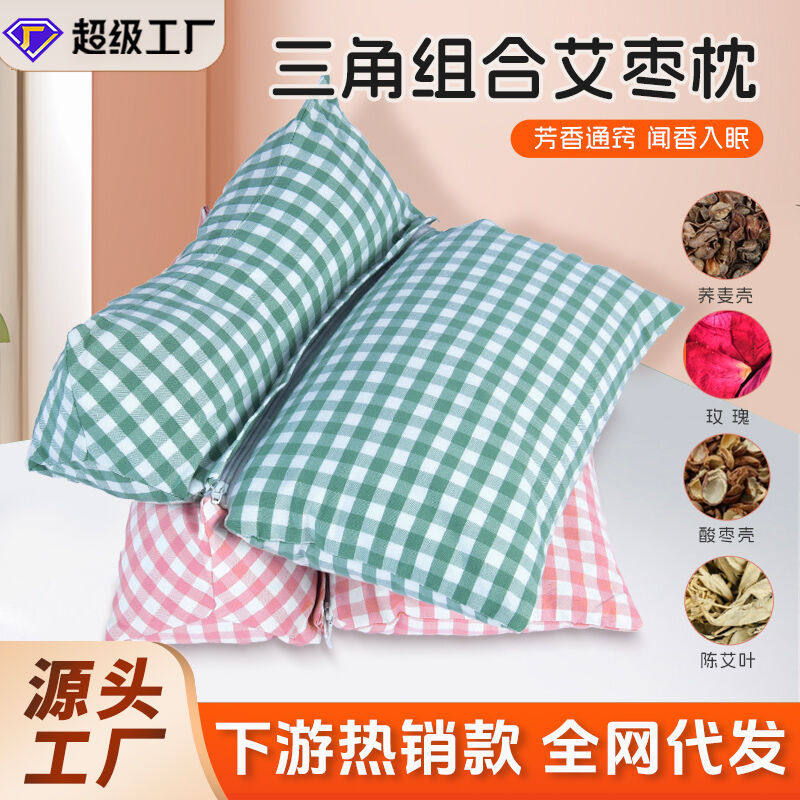 全荞麦壳枕头护颈椎睡眠可拆洗家用成人酸枣仁枕单人草本三角药枕,床上用品,花草枕,淘宝优惠券,粉丝福利购,淘宝优惠卷