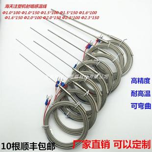 k型热电偶注塑机射咀感温线探头温度传感器非接地定制 探针式
