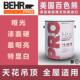 进口BEHR百色熊水性哑光蛋壳光内墙乳胶漆室内家用树脂涂料面漆