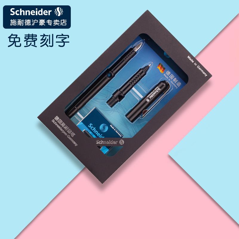 【上新】德国进口Schneider施耐德BK400双笔头钢笔礼盒两用笔签字