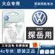 19款 大众探岳汽车钥匙遥控器电池CR2025原装 330进口21