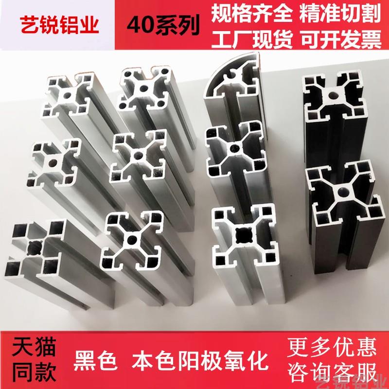 40x40工业铝型材40欧标铝型材铝合金型材支架框架型材2mm厚方管