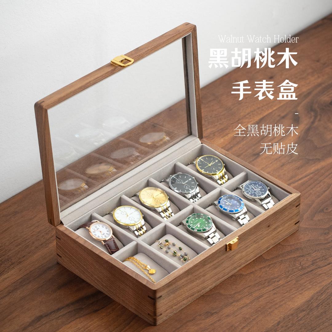 黑胡桃木手表收纳盒家用手表收藏盒高档精致大容量防尘覆古手表盒