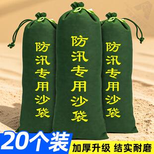 防洪专用防汛沙袋家用防水消防抗洪空帆布加厚吸水蓬胀用品沙包