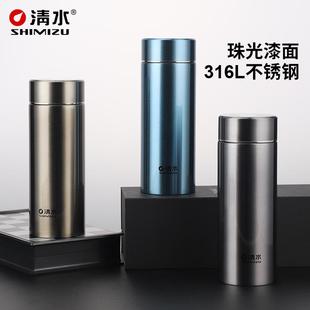 清水6741真空保温杯办公杯316不锈钢商务带过滤茶杯家用送礼便携