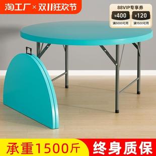 圆形简易可折叠餐桌家用塑料大圆桌折叠饭桌户外桌椅10新型收纳