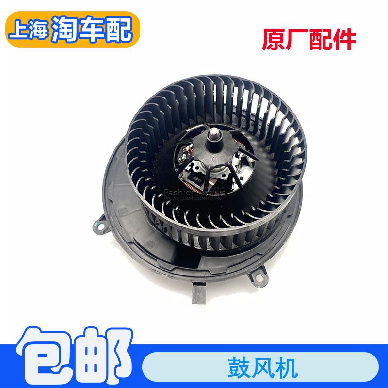 适用于荣威EI6 i6 EI5 i5名爵MG6空调鼓风机总成 蒸发箱电机配件