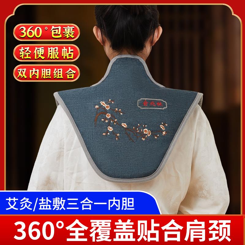 俞兆林肩颈热敷包电加热粗盐海盐热敷袋理疗热敷艾灸脖子颈肩周背