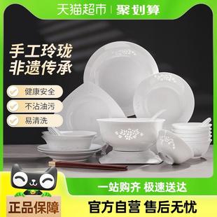 碗盘组合乔迁送礼碗家用白瓷不挂油玲珑瓷 景德镇餐具陶瓷碗碟套装