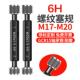 螺纹塞规M17M18M19M20M17.5 1.5X1.25x2 0.75 0.5牙规通止规