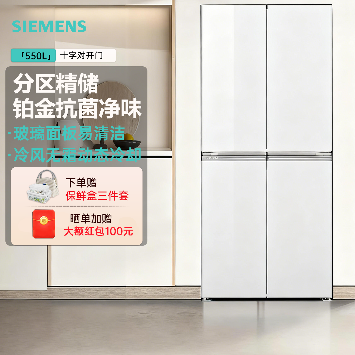 西门子十字对开门冰箱超薄嵌入一级能效家用变频无霜 KC82EA920C