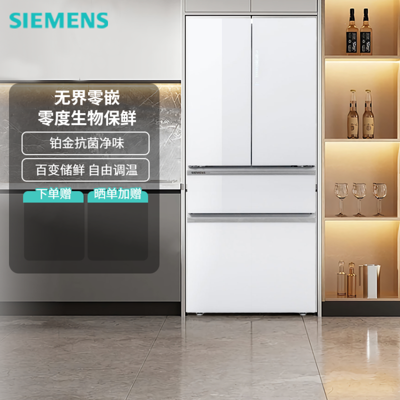 零嵌入式，铂金抗菌净味，零度锁鲜3倍