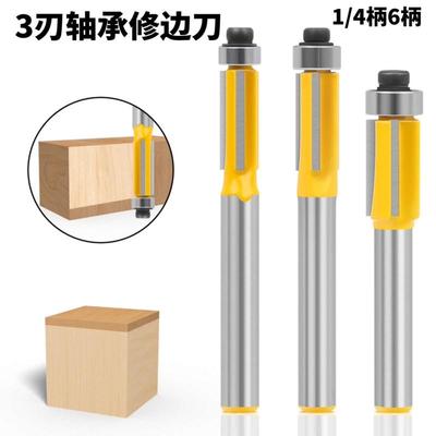 三刃钨钢合金木工直刀开槽刀木工铣刀上轴承修边刀雕刻机刀镂铣刀