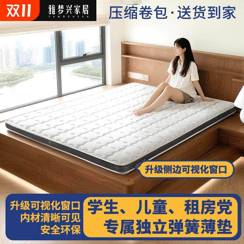 床垫超薄10公分厚独立弹簧榻榻米薄款卷包学生儿童租房专用席梦思