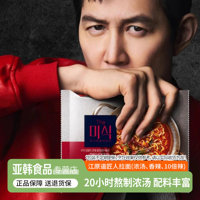 HARIM江原道匠人拉面香辣牛肉味袋装韩国进口速食泡面方便面整箱