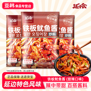 延小食铁板鱿鱼酱韩式 风味延边特产