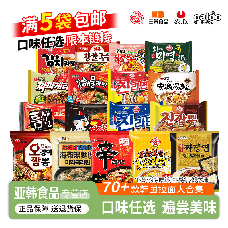 不倒翁金拉面韩国进口速食方便面图片