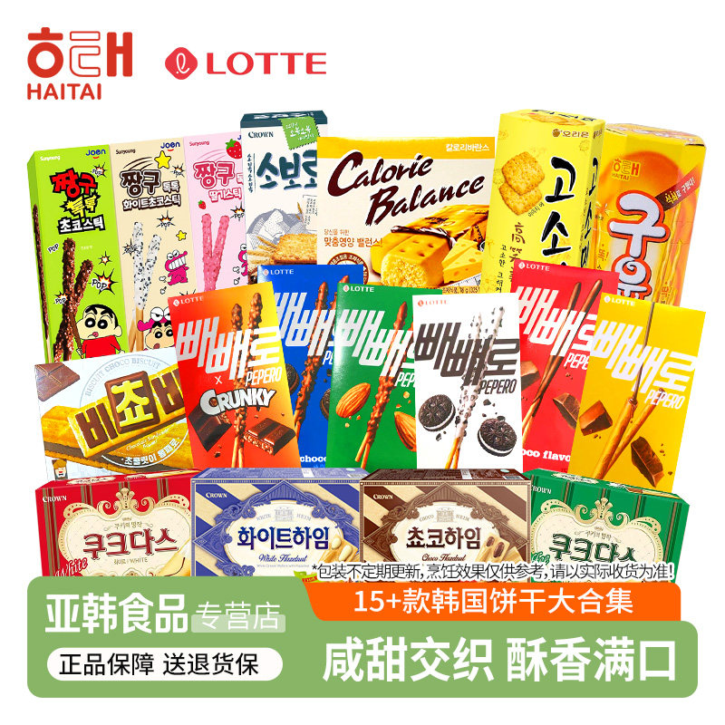 威化曲奇饼干压缩巧克力味早餐糕点儿童小零食办公室休闲小吃食品