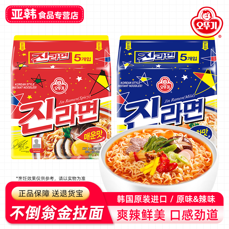 不倒翁金拉面辣味韩国进口方便面