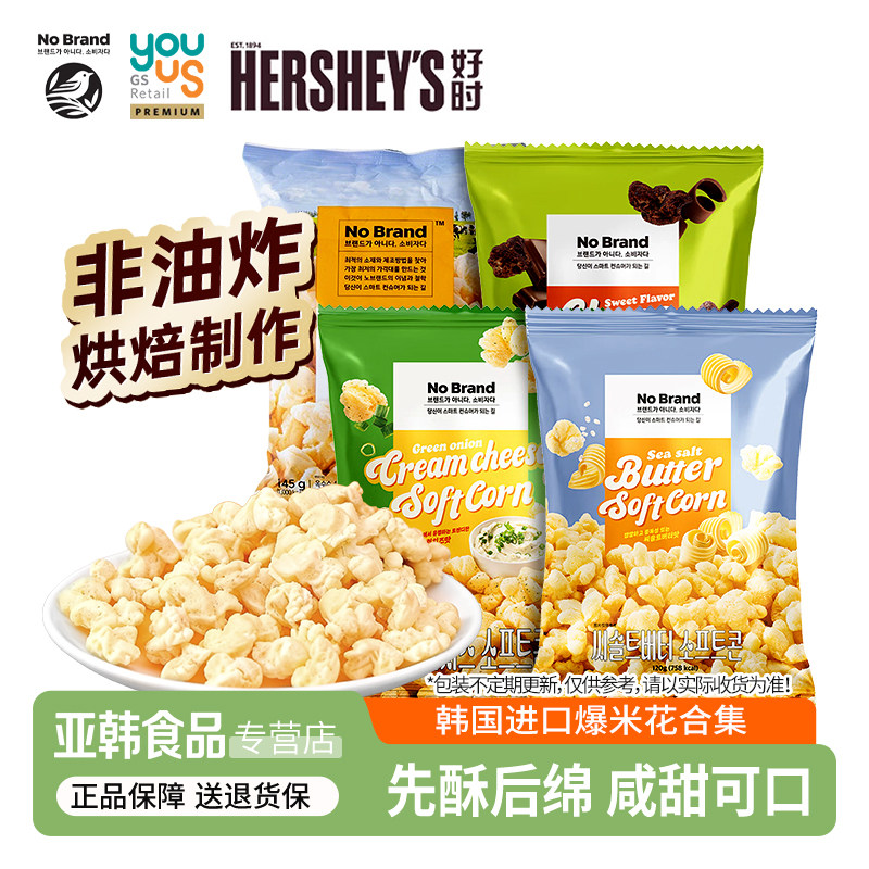 韩国进口爆米花玉米卷巧克力味膨化网红办公室小零食休闲小吃食品