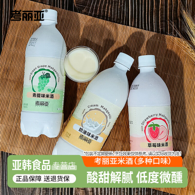 考丽亚延边米酒朝鲜族低度甜酒