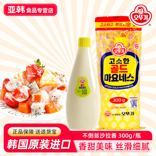 不倒翁沙拉酱韩国进口