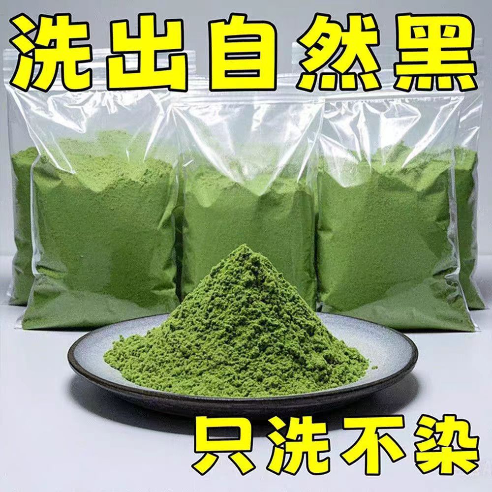 【胖东莱推荐】侧柏叶粉洗头发中药草本纯植物生姜何首黑乌护发粉