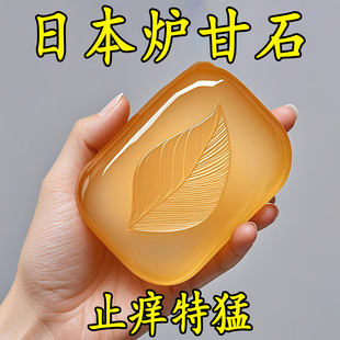 日本炉甘石特效皮肤止癢香皂全身体用无刺激素天然 胖东莱力推