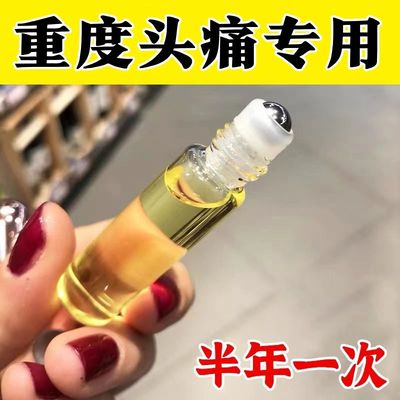 偏头疼三叉神经性头痛消痛祛痛