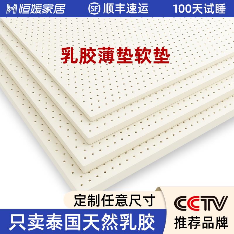 乳胶床垫薄款3cm可折叠泰国天然橡胶榻榻米垫薄垫厚2厘米定制尺寸